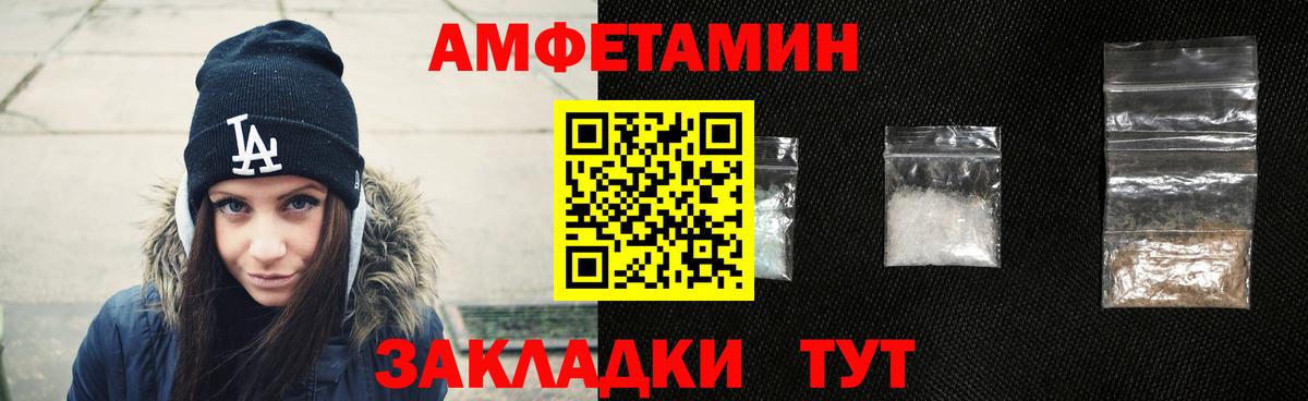 Амфетамин Розовый  Амфетамин  Ипатово  Вход с VPN 