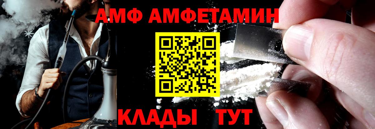 АМФЕТАМИН VHQ Ипатово