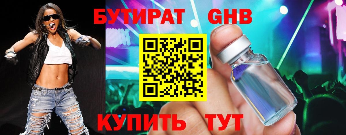 БУТИРАТ оксана  Вход с VPN  Ипатово 
