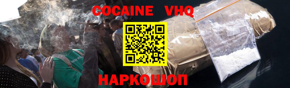 Ипатово  КОКАИН  Вход с VPN  COCAIN Эквадор 