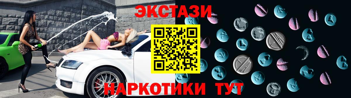 ЭКСТАЗИ ешки Ипатово