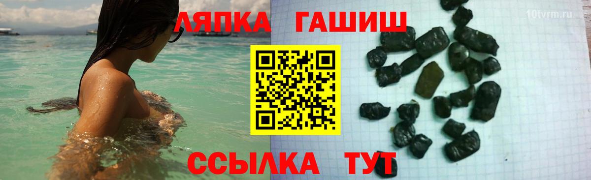 ГАШ 40% ТГК  ГАШИШ Cannabis  Вход с VPN  Ипатово 