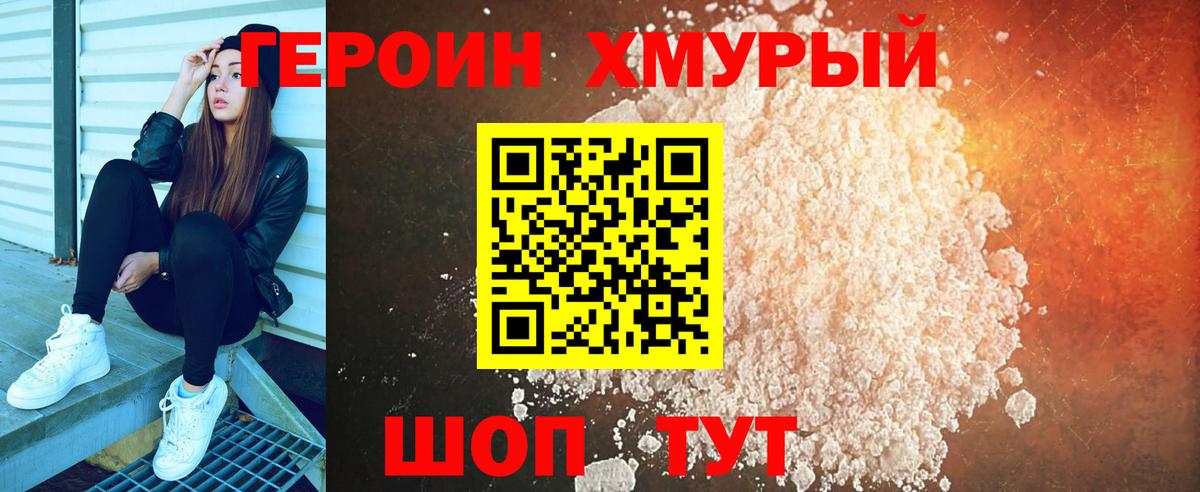Ипатово  Героин Афган  ГЕРОИН  Вход с VPN 