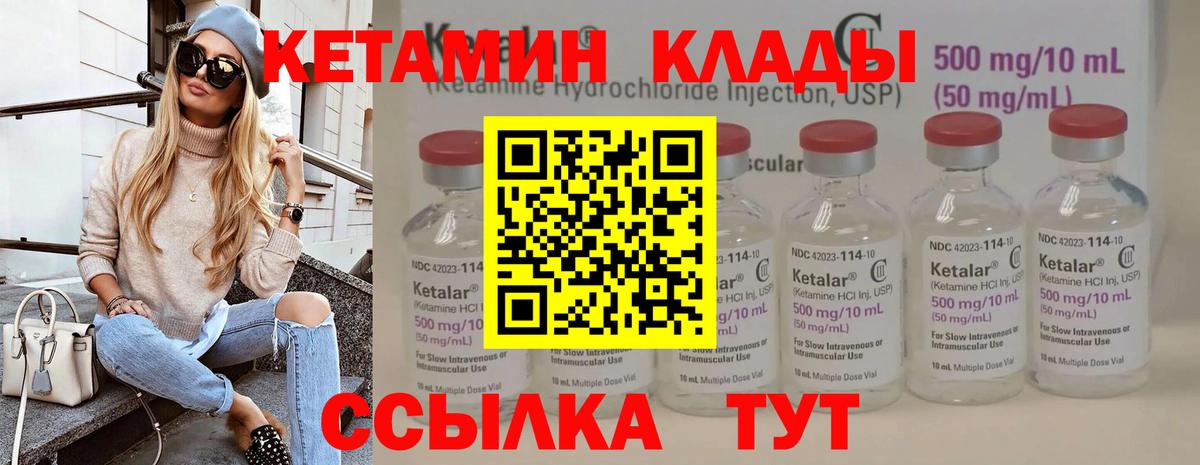 Кетамин VHQ Ипатово