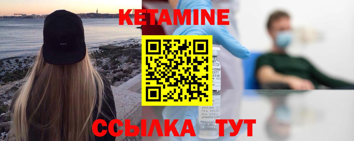 Кетамин VHQ  Вход с VPN  Ипатово  Кетамин ketamine 