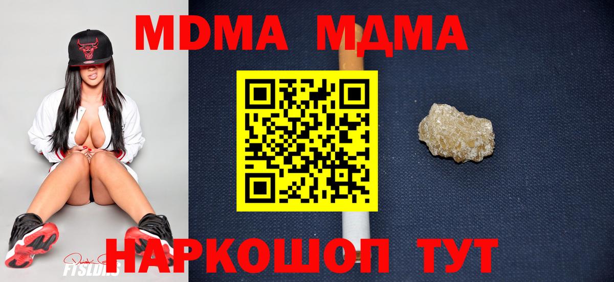 МДМА  MDMA VHQ  Вход с VPN  Ипатово 