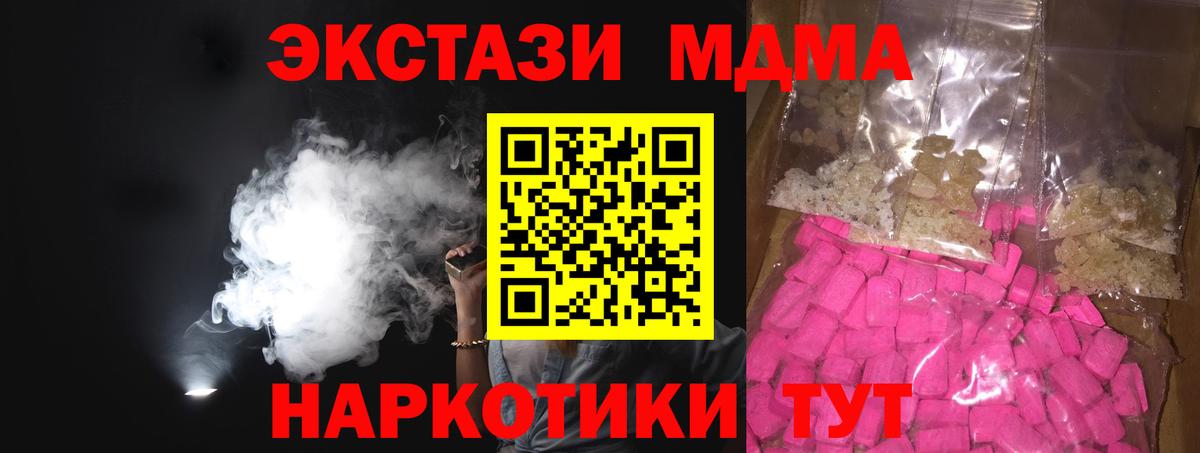 MDMA молли Ипатово