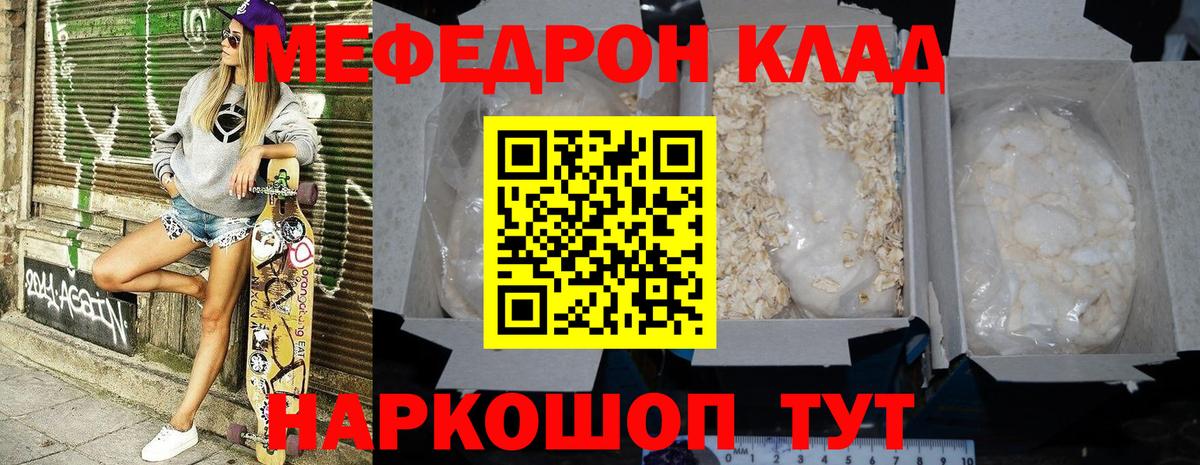 Мефедрон кристаллы  Вход с VPN  Меф  Ипатово  MEGA как войти  Мефедрон кристаллы 