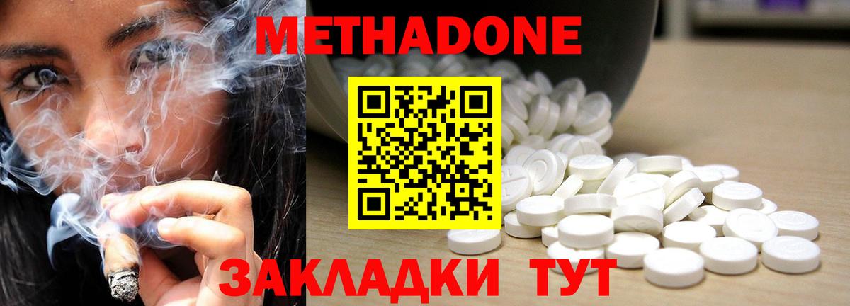 МЕТАДОН белоснежный  Вход с VPN  Ипатово 
