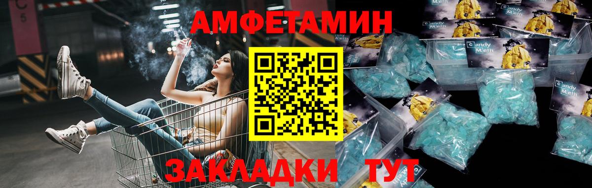Первитин  Вход с VPN  Ипатово  МЕТАМФЕТАМИН витя 