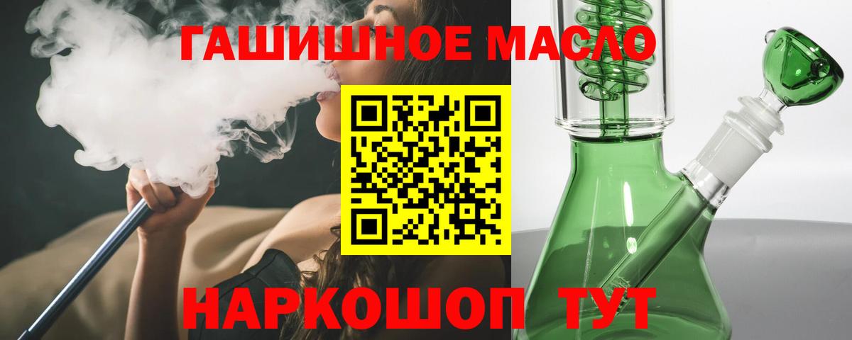 ТГК жижа  Вход с VPN  Ипатово 
